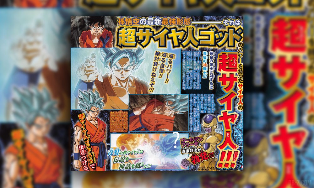 Goku Super Saiyan God Blue