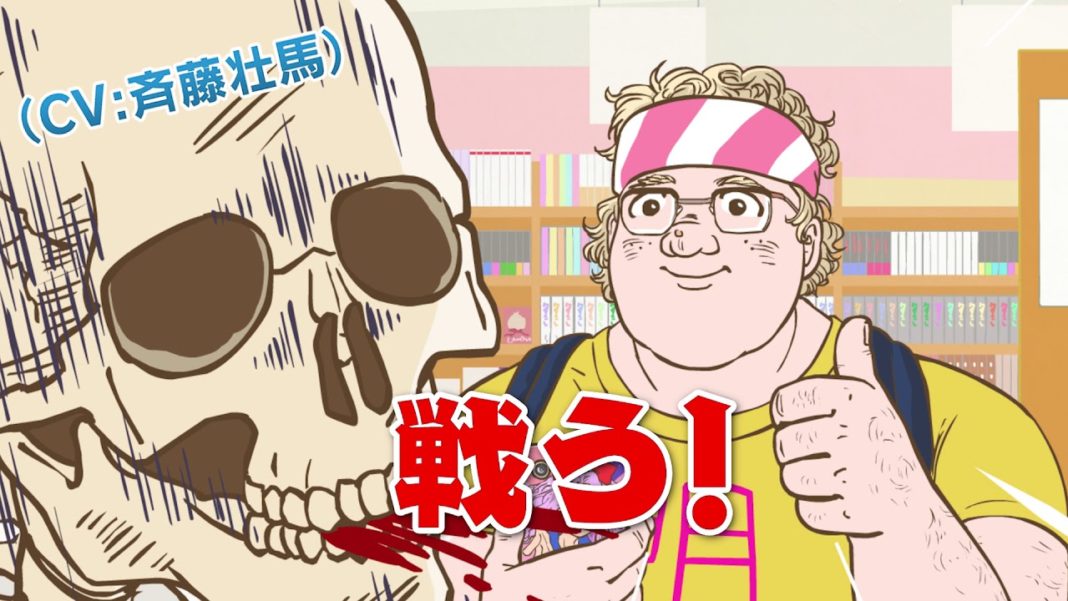 Skull-face Bookseller Honda-san