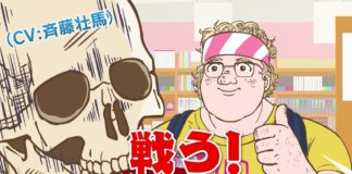 Skull-face Bookseller Honda-san débarque en simulcast sur Crunchyroll Skull-face Bookseller Honda-san