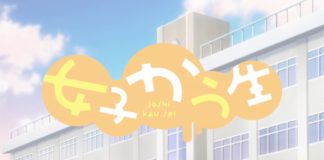 Joshi Kausei est disponible en simulcast sur Crunchyroll JOSHI KAUSEI