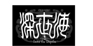 Shinsekai: Into the Depths débarque sur l’Apple Arcade ! Shinsekai: Into the Depths