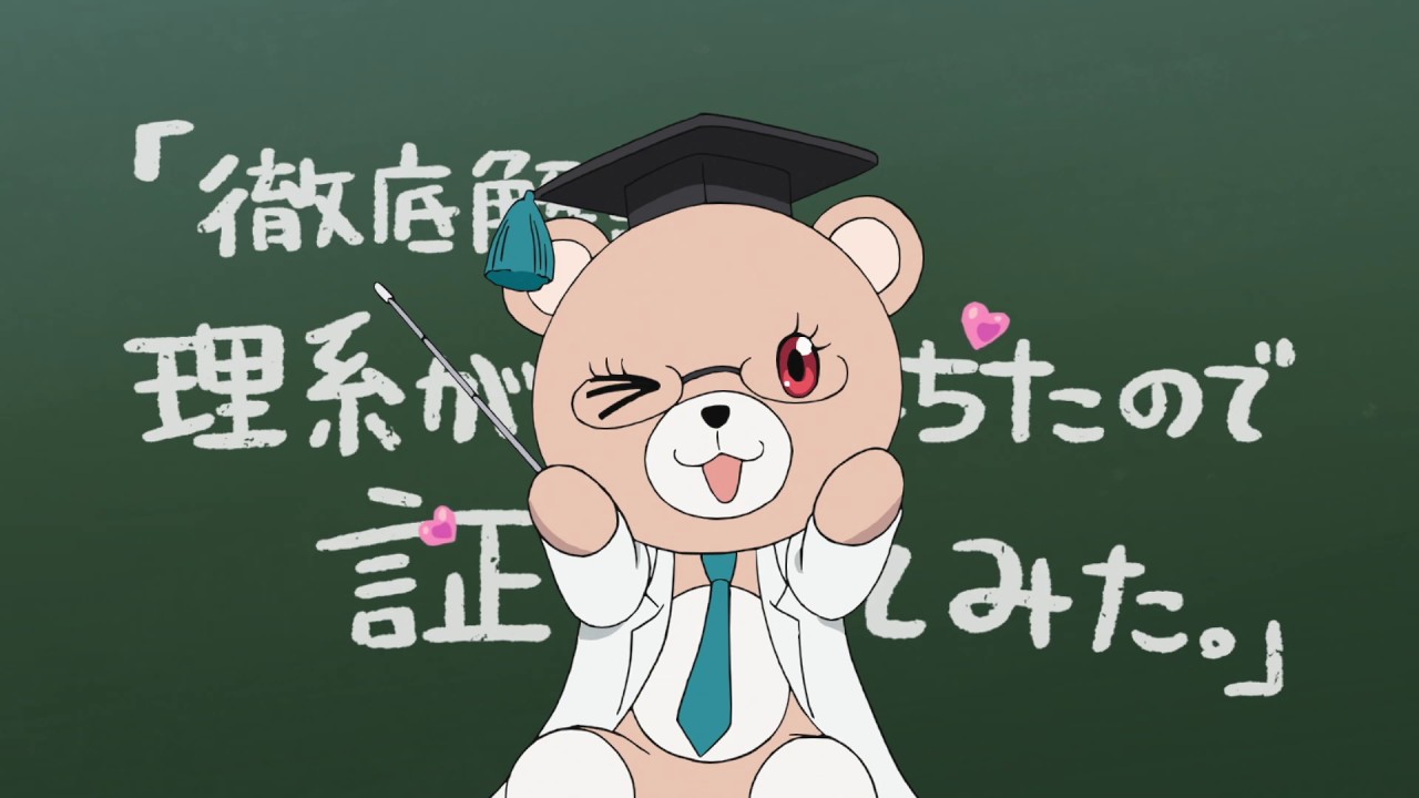 Science Fell in Love, So I Tried to Prove It bientôt sur Crunchyroll