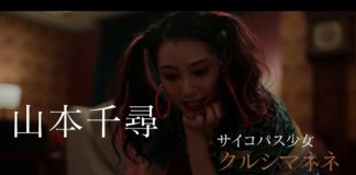 Death Come True : le film interactif se trouve une date de sortie sur Switch mobiles Death Come True