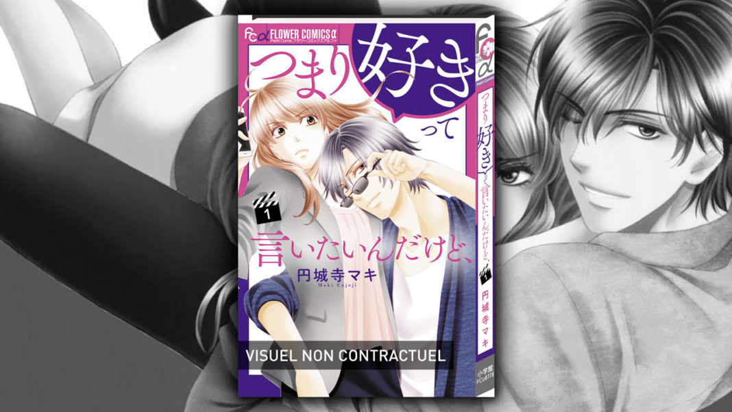 Agent Of My Heart! Agent Of My Heart!