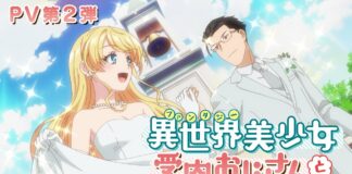 Life With an Ordinary Guy Who Reincarnated Into a Total Fantasy Knockout disponible en simulcast sur Crunchyroll Life With an Ordinary Guy Who Reincarnated Into a Total Fantasy Knockout