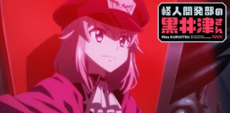 Miss KUROITSU from the Monster Development Department disponible en simulcast sur Crunchyroll Miss Kuroitsu from the Monster Development Department