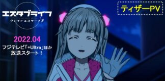 Estab Life: Great Escape bientôt disponible en simulcast sur Crunchyroll Estab Life: Great Escape 01