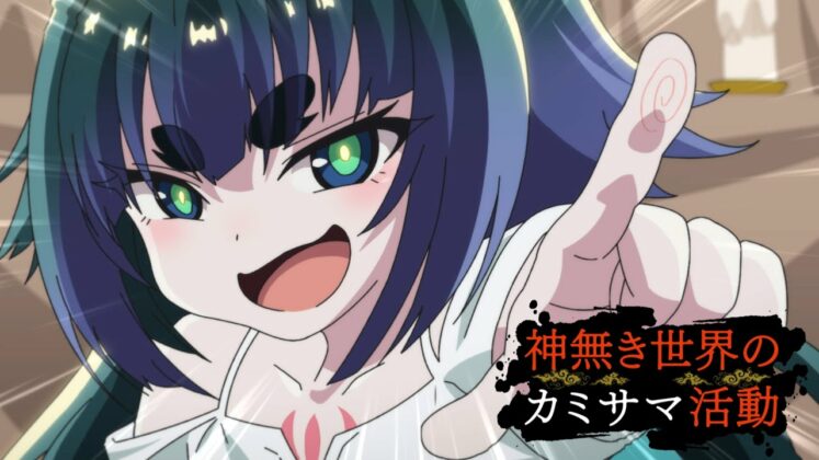 Kamisama : Opération Divine est disponible en simulcast sur Crunchyroll