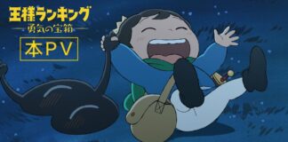 Ranking of Kings – Le Trésor du Courage en simulcast sur Crunchyroll Ranking of Kings - Le Trésor du Courage