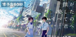 To Every You I’ve Loved Before est disponible sur Crunchyroll To Every You I’ve Loved Before