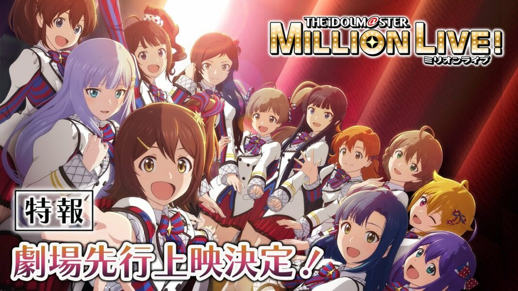THE IDOLM@STER The Million Live!