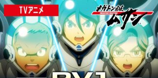 MEGATON MUSASHI est disponible en simulcast sur Crunchyroll MEGATON MUSASHI