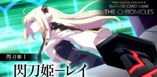 Yu-Gi-Oh! CARD GAME THE CHRONICLES : la mini-série d’animation a débuté Yu-Gi-Oh! CARD GAME THE CHRONICLES